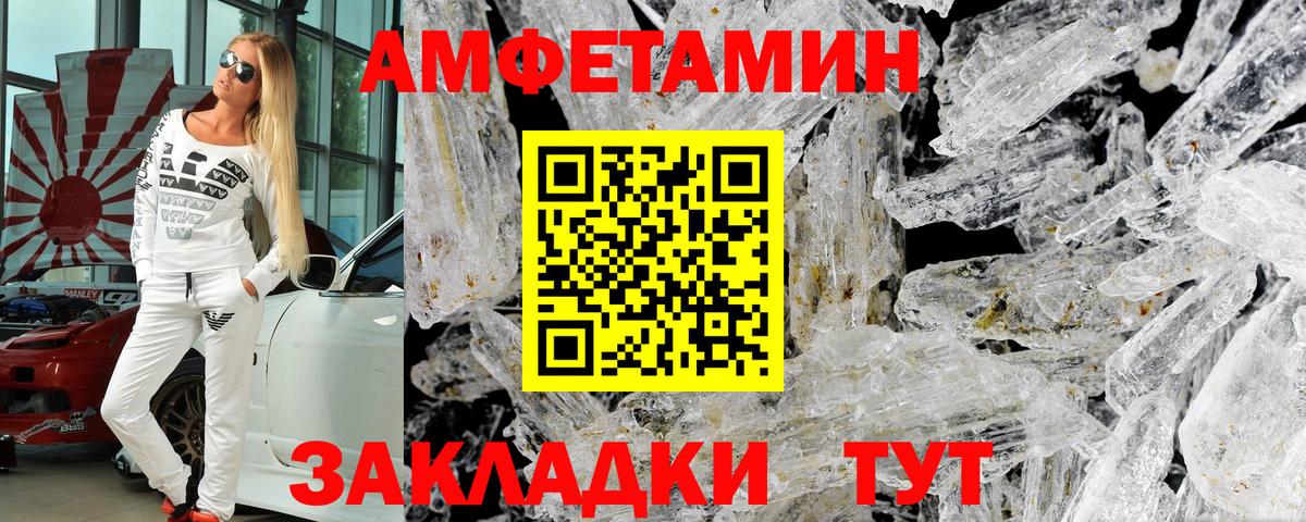 АМФЕТАМИН 98% Артёмовский