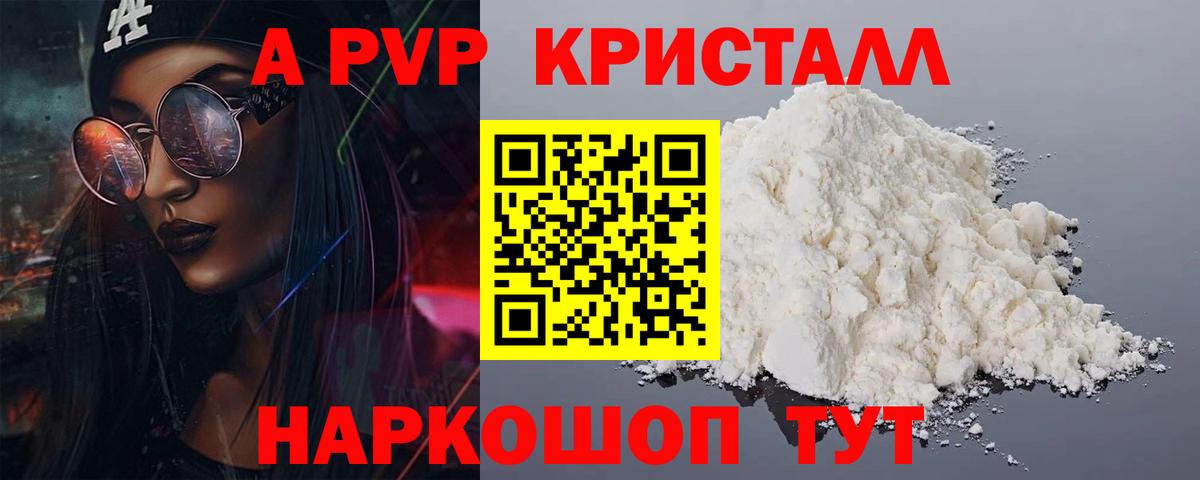 Альфа ПВП Соль Артёмовский