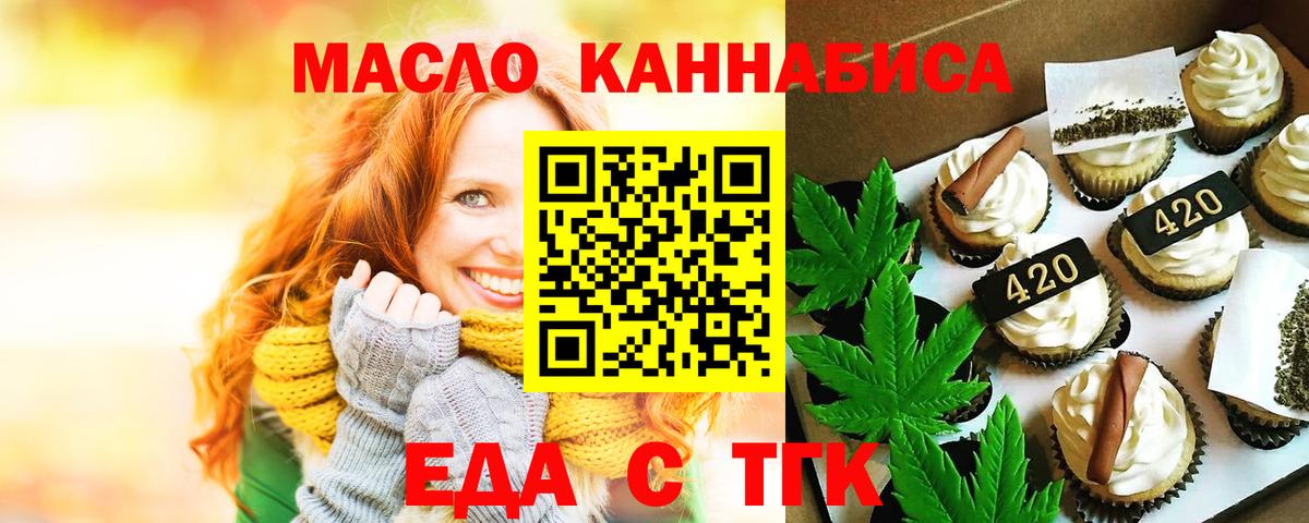 Артёмовский  Cannafood конопля  Вход с VPN 