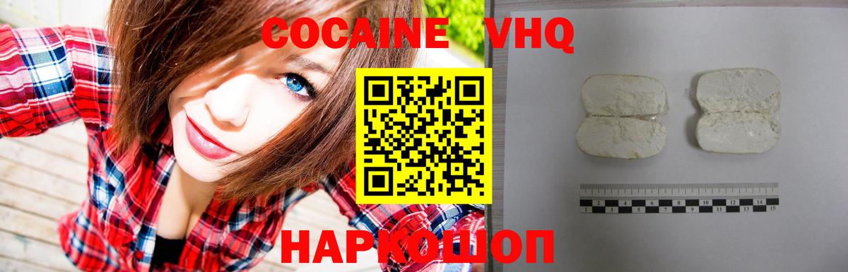 Кокаин Боливия  Вход с VPN  Кокаин Перу  Артёмовский 