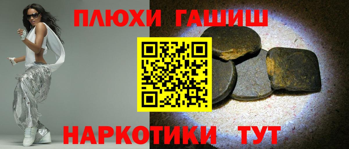 Гашиш  ГАШИШ ice o lator  Вход с VPN  Гашиш Cannabis  Артёмовский 