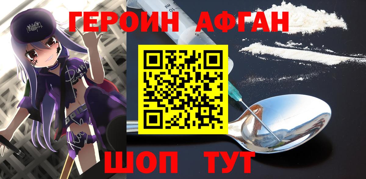 ГЕРОИН гречка Артёмовский