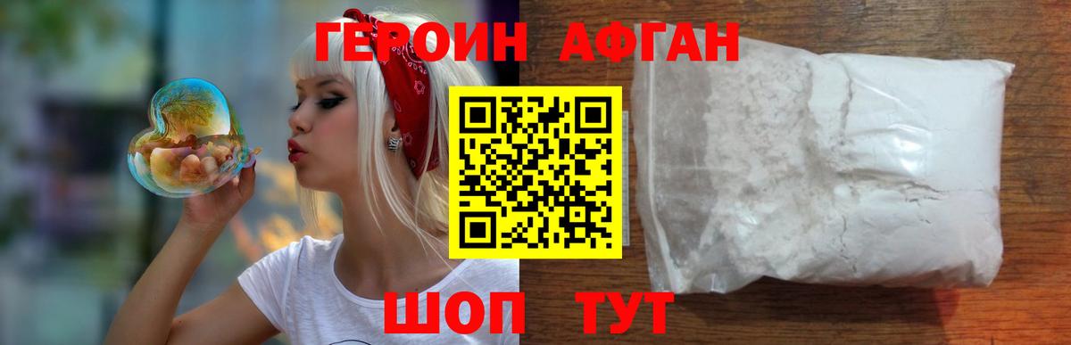 Артёмовский  ГЕРОИН герыч  Вход с VPN 