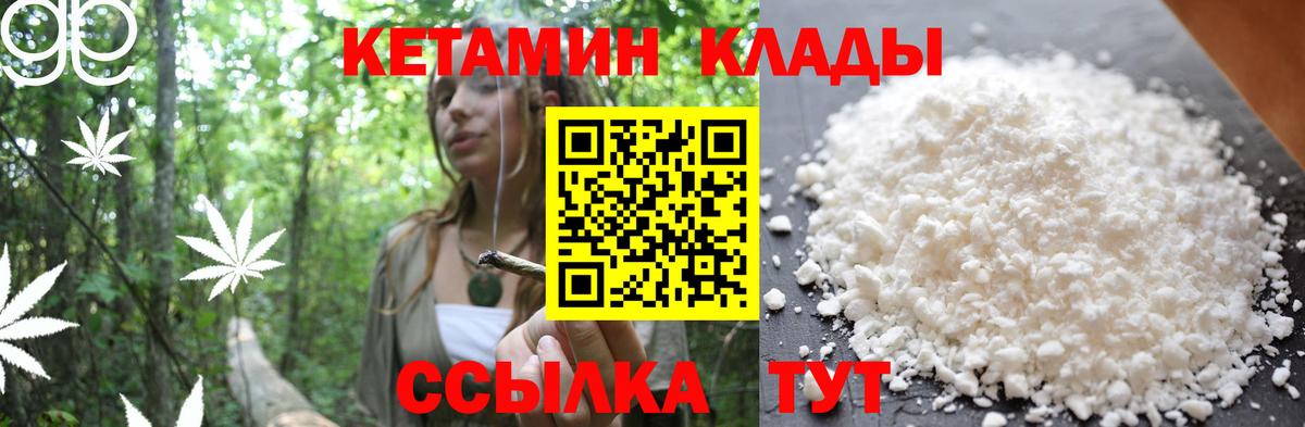 Кетамин VHQ  Вход с VPN  Артёмовский 