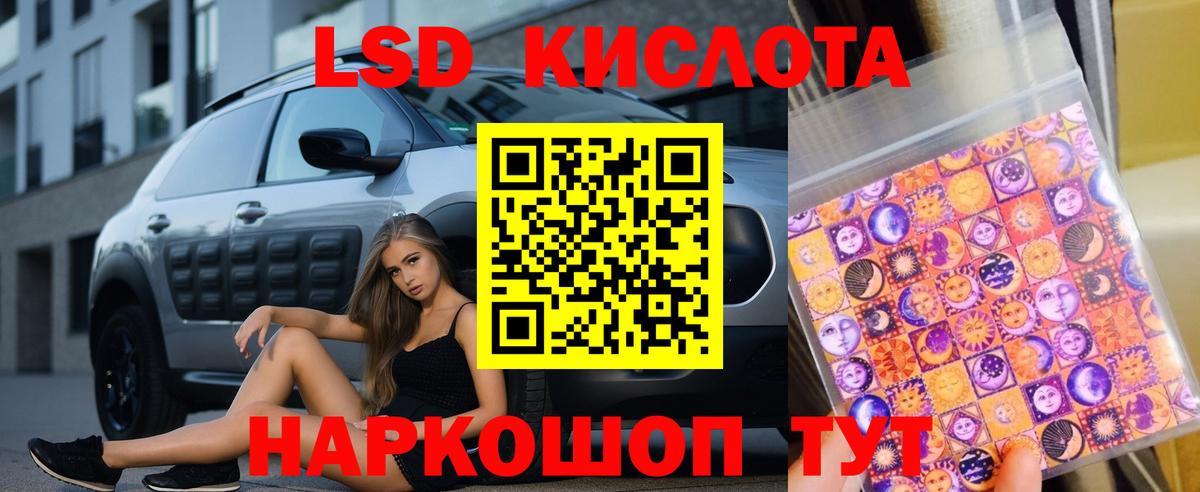ЛСД экстази ecstasy Артёмовский