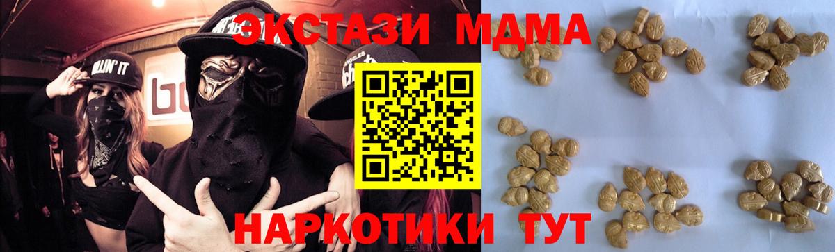 МДМА  Вход с VPN  Артёмовский  MDMA crystal  MDMA VHQ 
