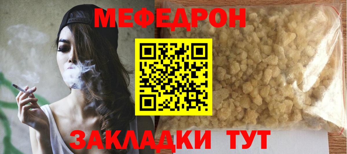 Меф мяу мяу  Артёмовский