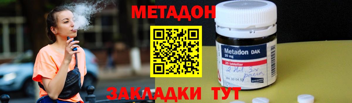 Метадон мёд Артёмовский