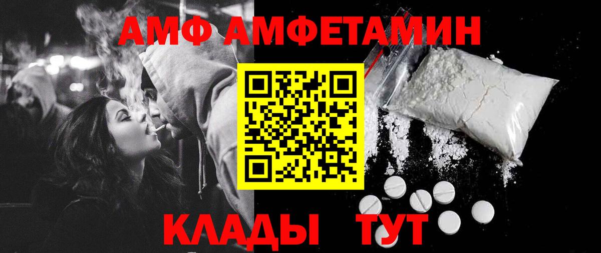 Артёмовский  МЕТАМФЕТАМИН  Вход с VPN  МЕТАМФЕТАМИН Декстрометамфетамин 99.9% 