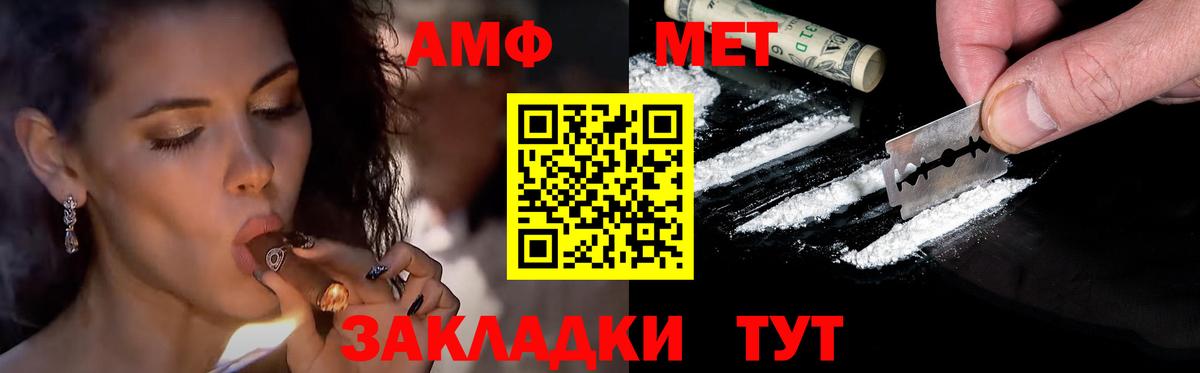 Метамфетамин винт Артёмовский