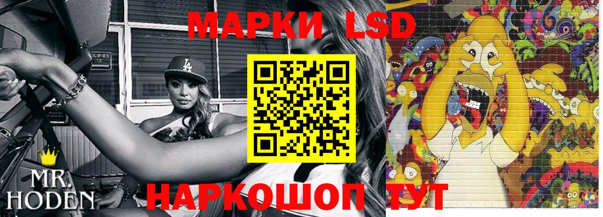 Наркотические марки 1,8мг Артёмовский