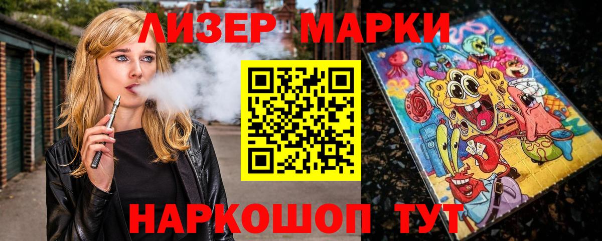 Артёмовский  Наркотические марки 1500мкг  Наркотические марки 1500мкг  Вход с VPN 