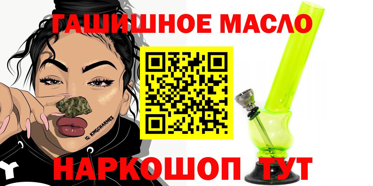 Дистиллят ТГК вейп  Вход с VPN  Артёмовский  ТГК гашишное масло 